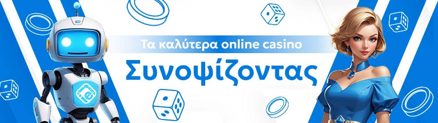 Καζίνο Χωρίς Ταυτοποίηση Παίζοντας Με Ασφάλεια