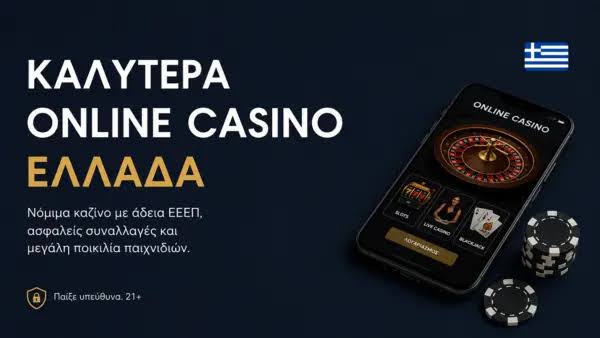 Καζίνο Χωρίς Ταυτοποίηση Παίζοντας Με Ασφάλεια